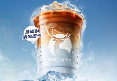 东莞瑞幸咖啡加盟总部支持创业少走弯路
